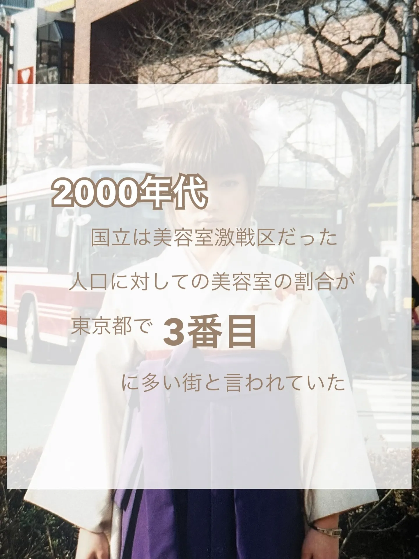 【エステティシャンになりたかったのに美容師の道を歩む事になっ...