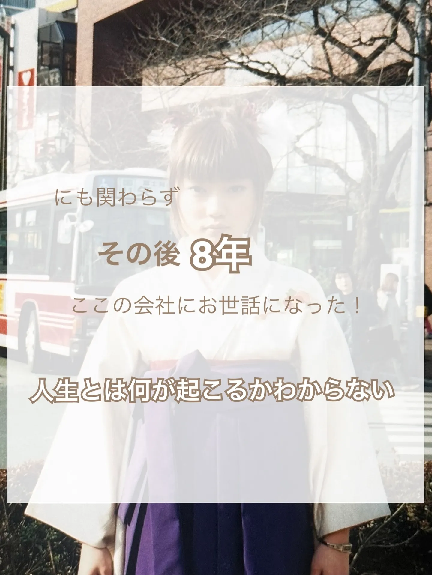 【エステティシャンになりたかったのに美容師の道を歩む事になっ...