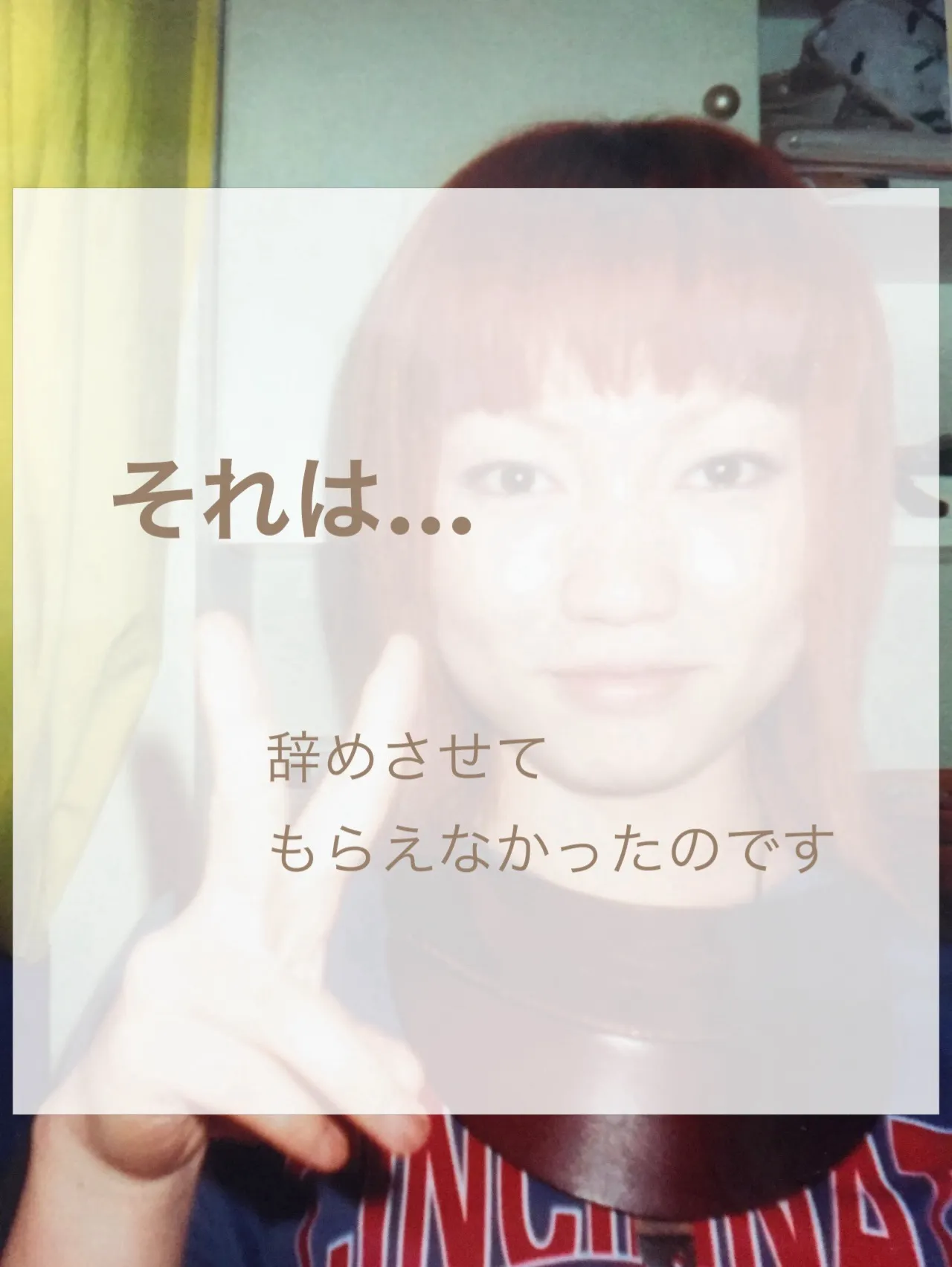 【3か月で辞めよう、と思い美容師になった私が