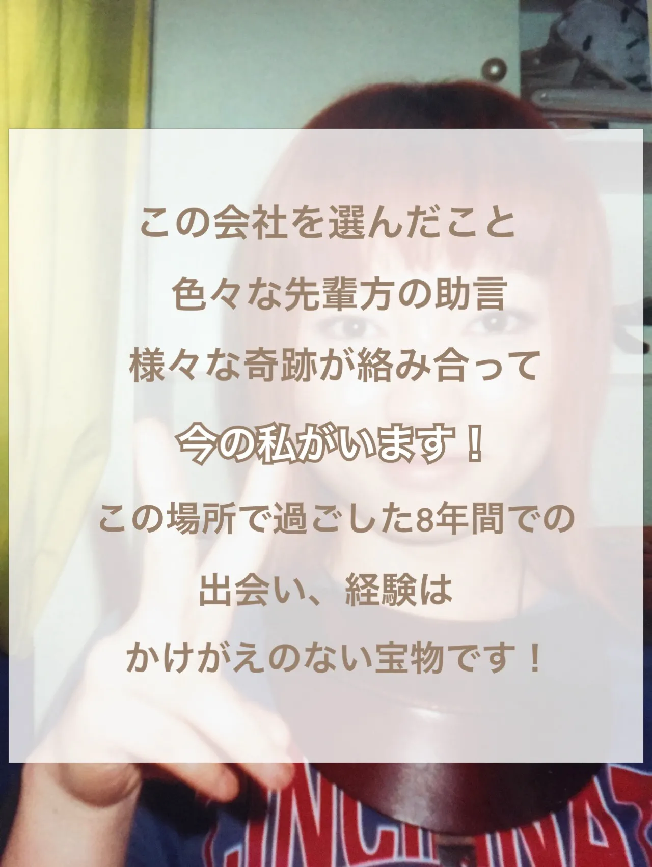 【3か月で辞めよう、と思い美容師になった私が