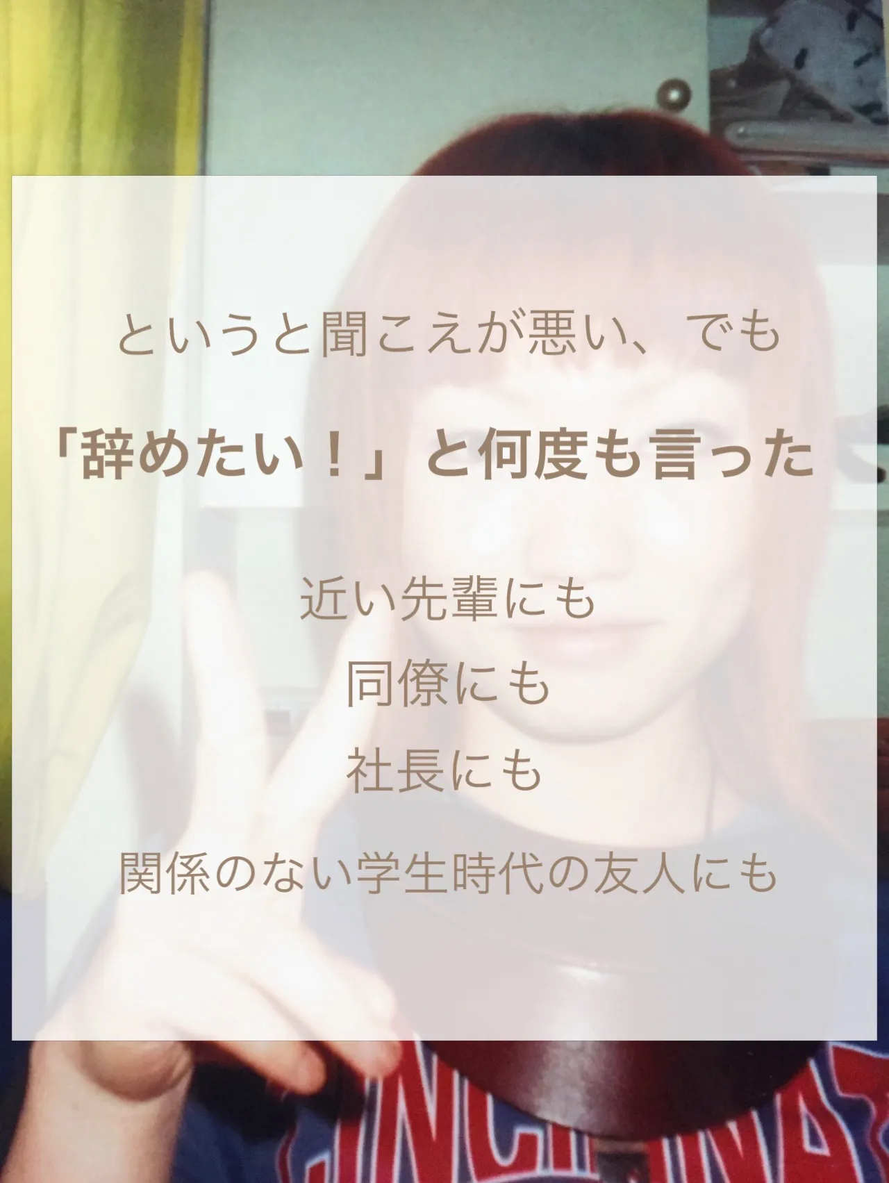 【3か月で辞めよう、と思い美容師になった私が