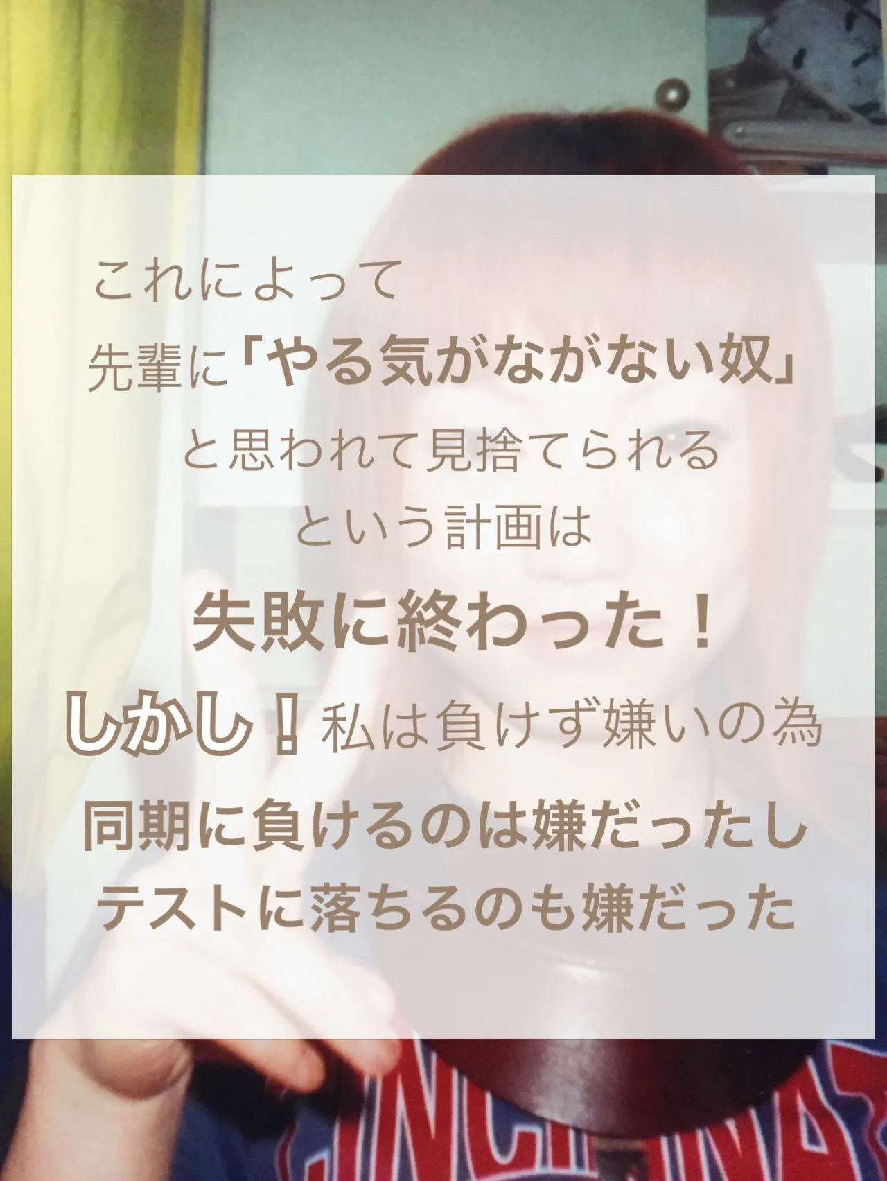【3か月で辞めよう、と思い美容師になった私が