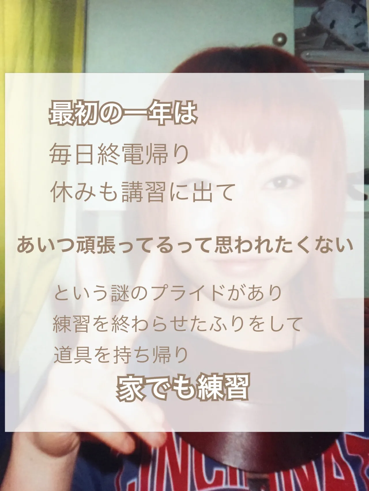 【3か月で辞めよう、と思い美容師になった私が