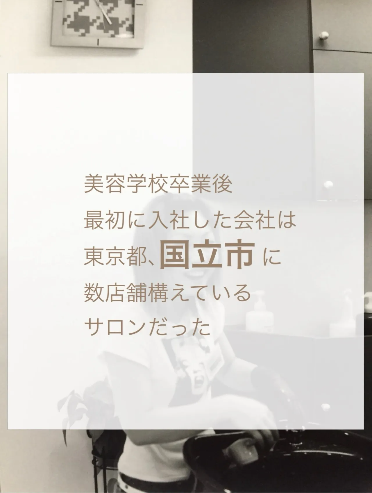 【人見知りの克服店長がくれた人生を変えたひとこと】