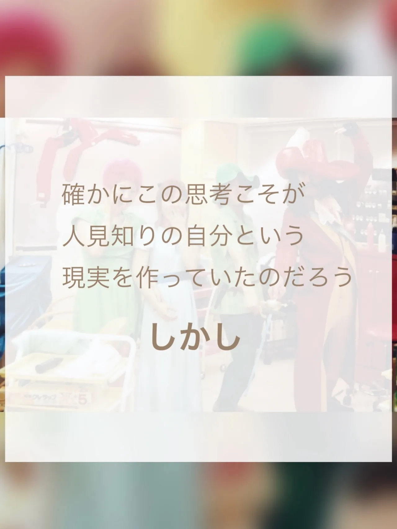 【人見知りの克服、店長がくれた人生を変えたひとこと】②
