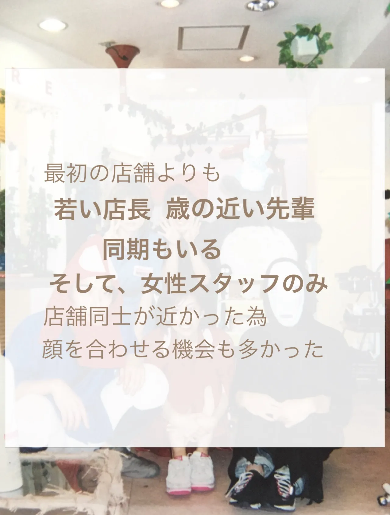 【人見知りの克服③】