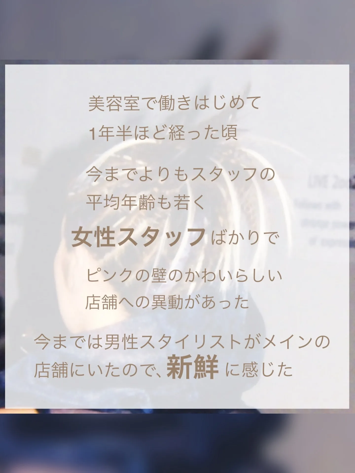 【人見知りの克服④】