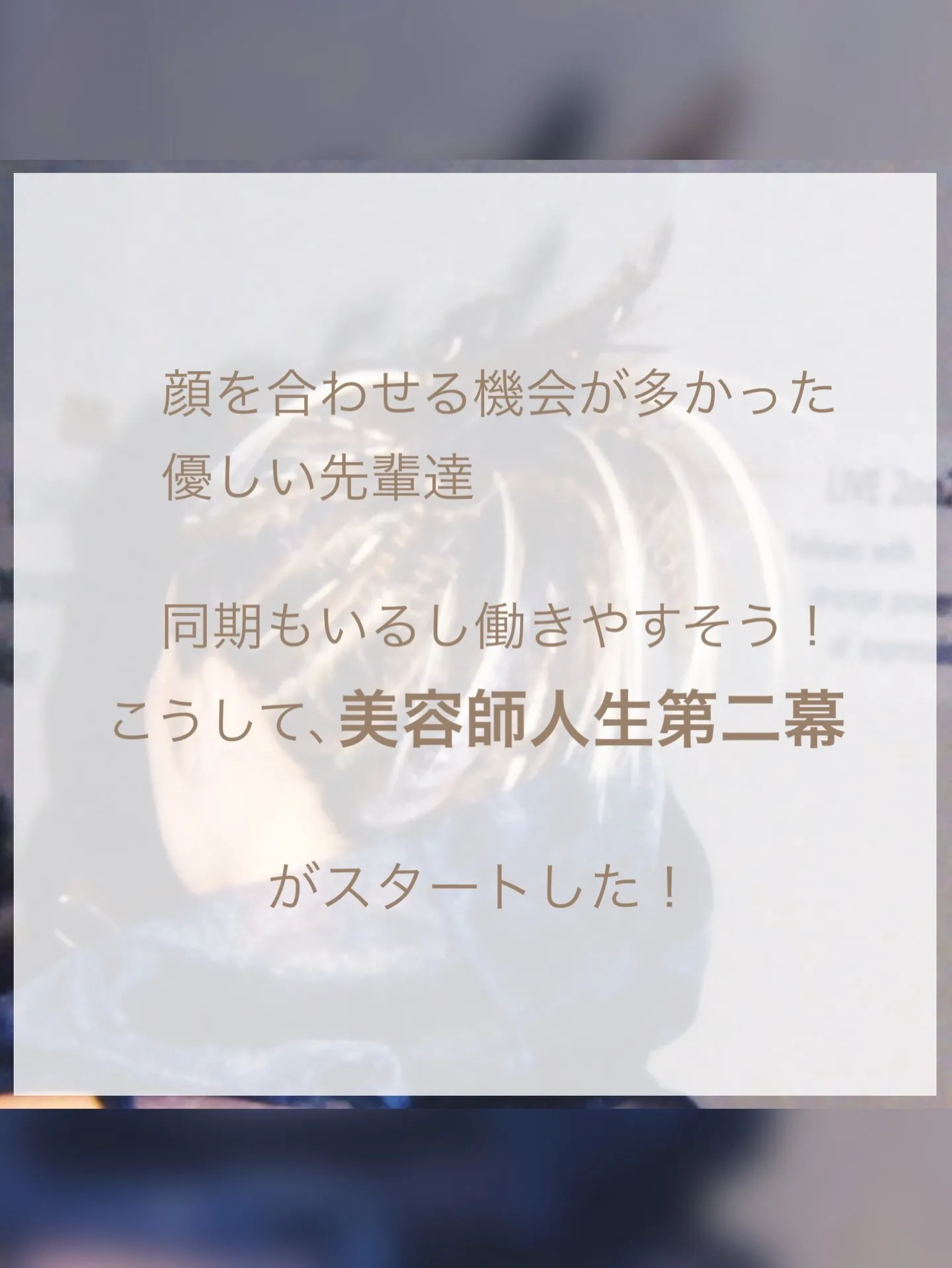 【人見知りの克服④】