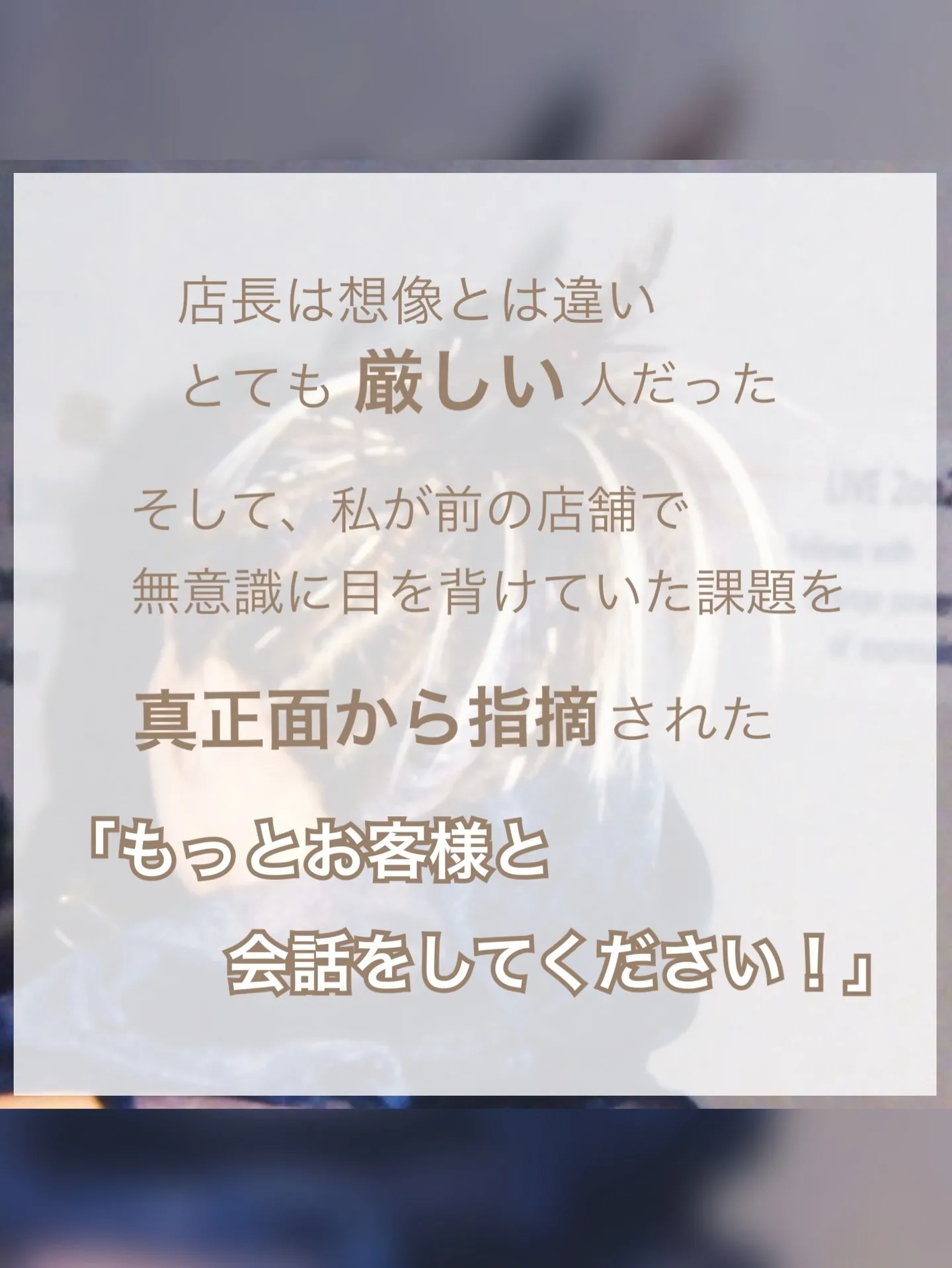 【人見知りの克服④】