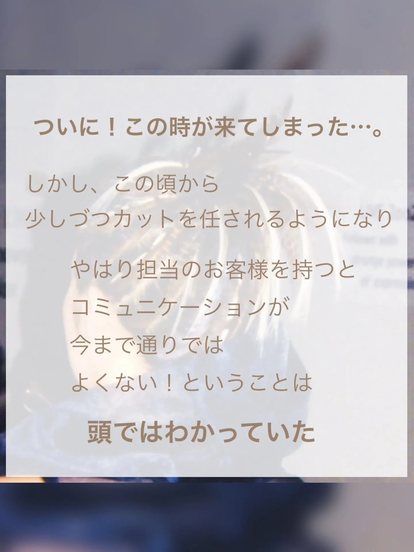 【人見知りの克服④】