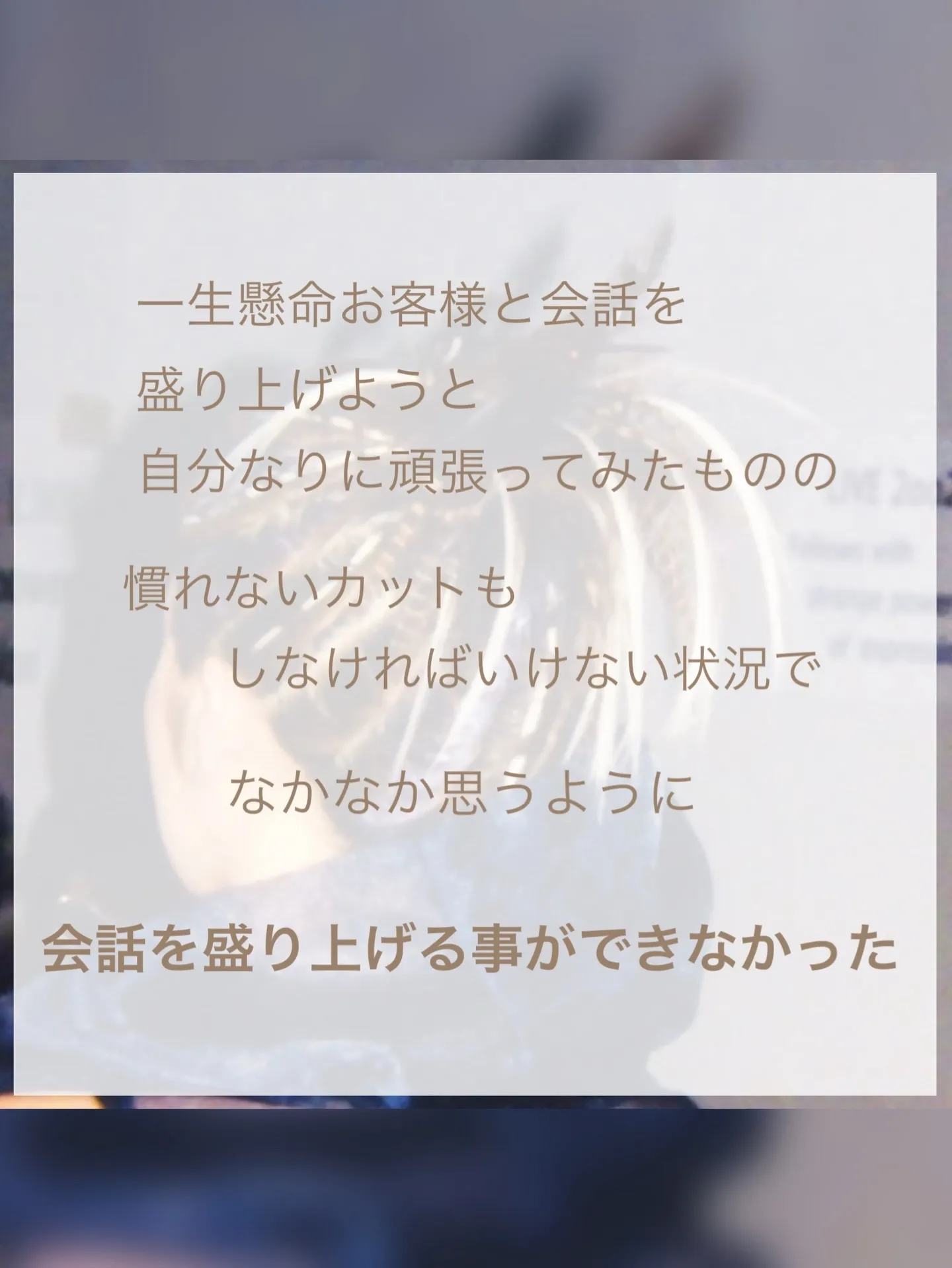 【人見知りの克服④】