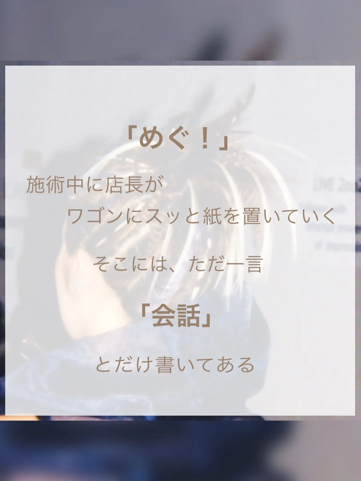 【人見知りの克服④】