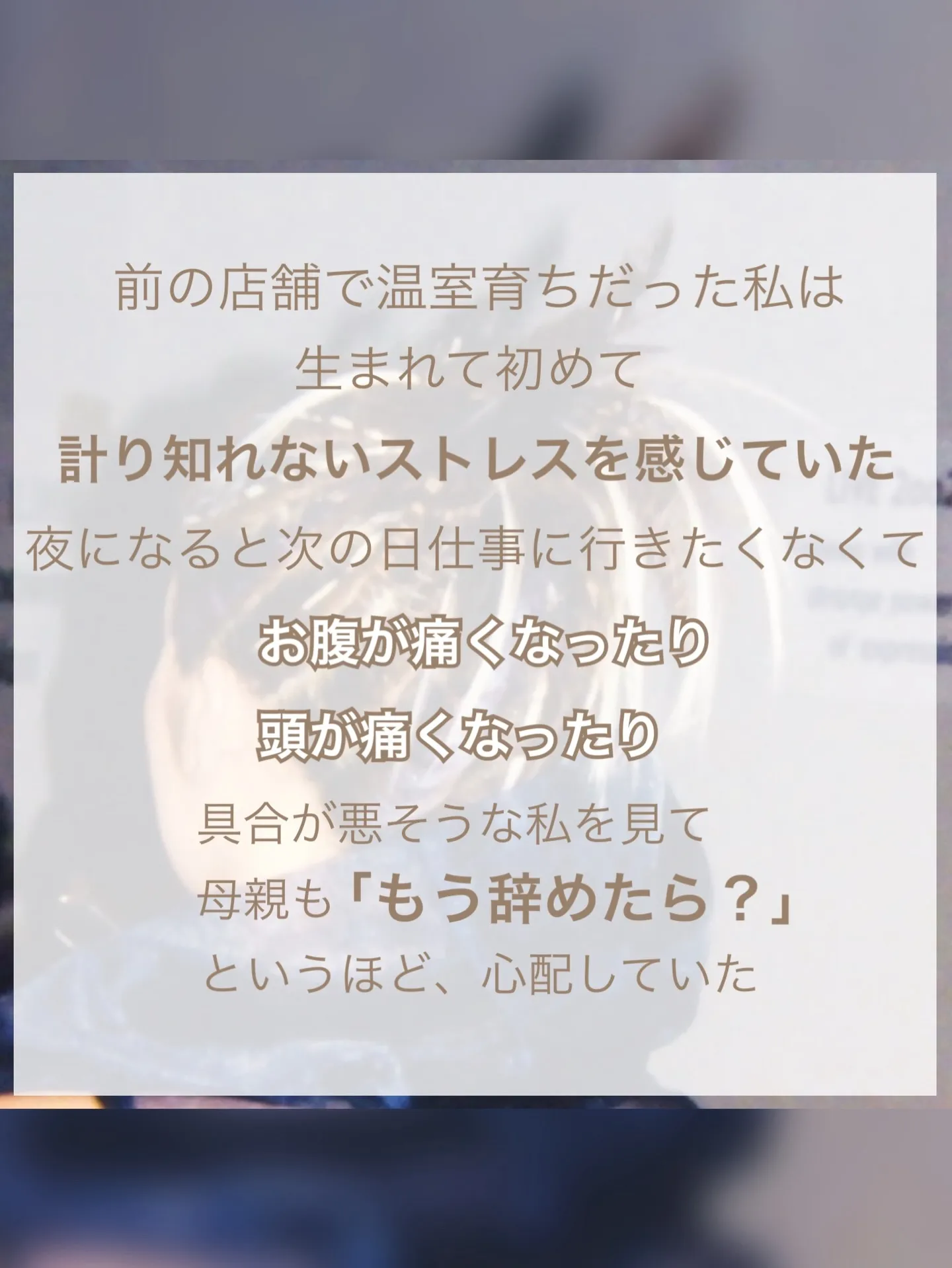 【人見知りの克服④】