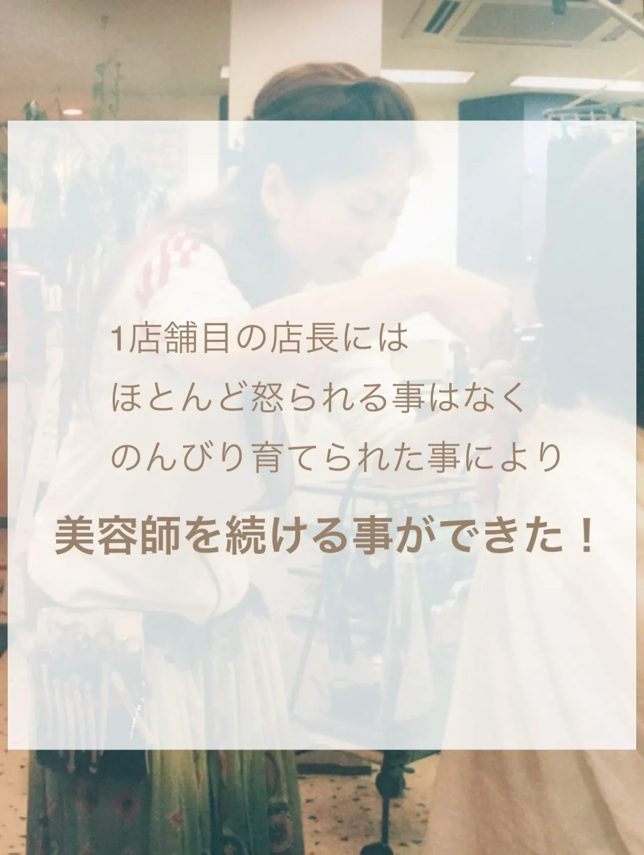 【人見知りの克服】最終章