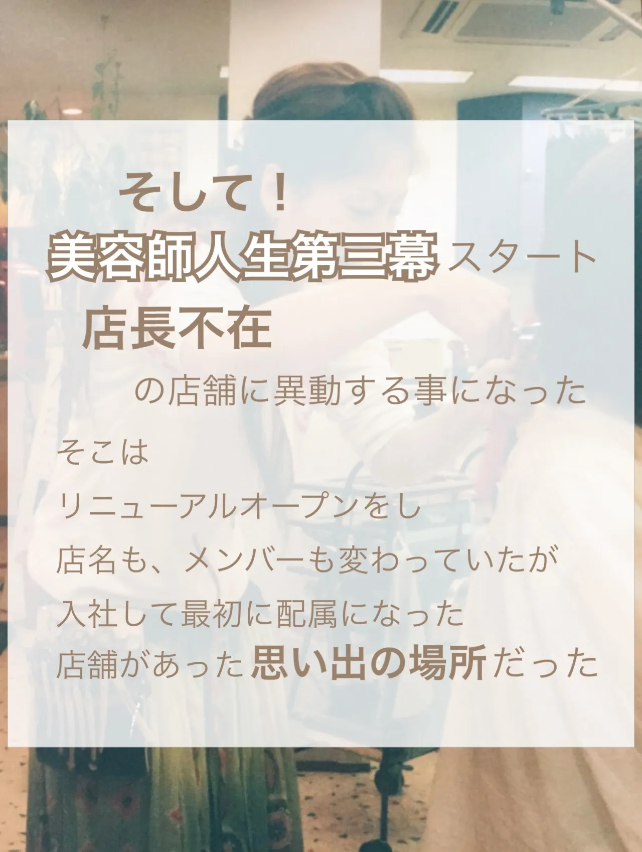 【人見知りの克服】最終章