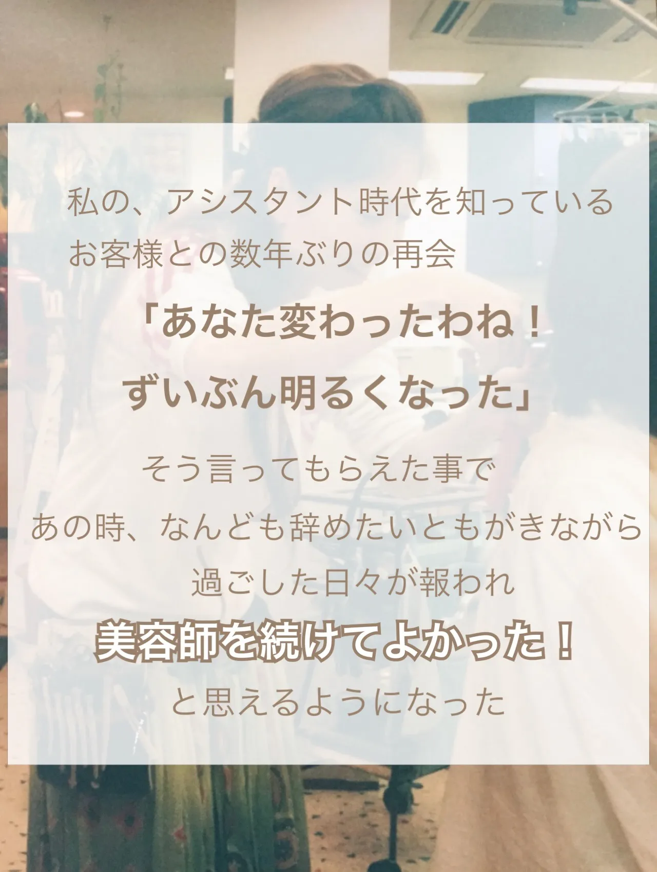 【人見知りの克服】最終章