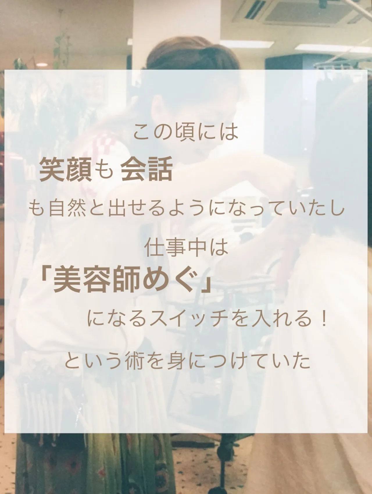 【人見知りの克服】最終章