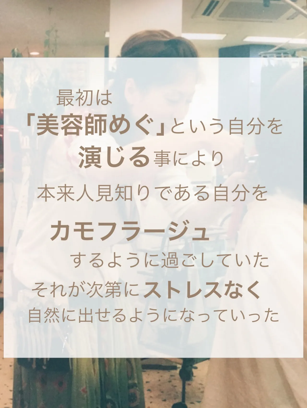 【人見知りの克服】最終章