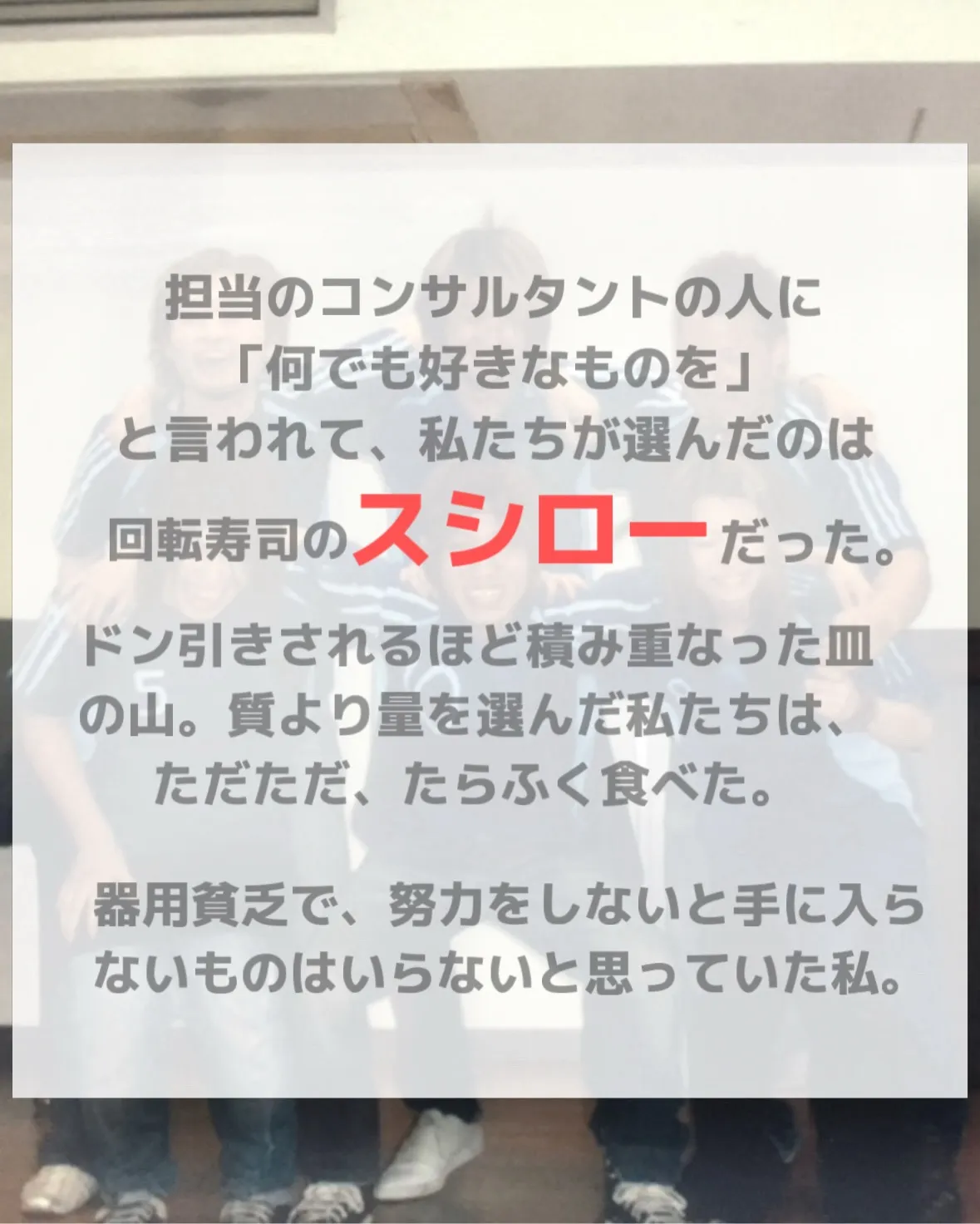 【「やり切った!」と言えた、あの12月】