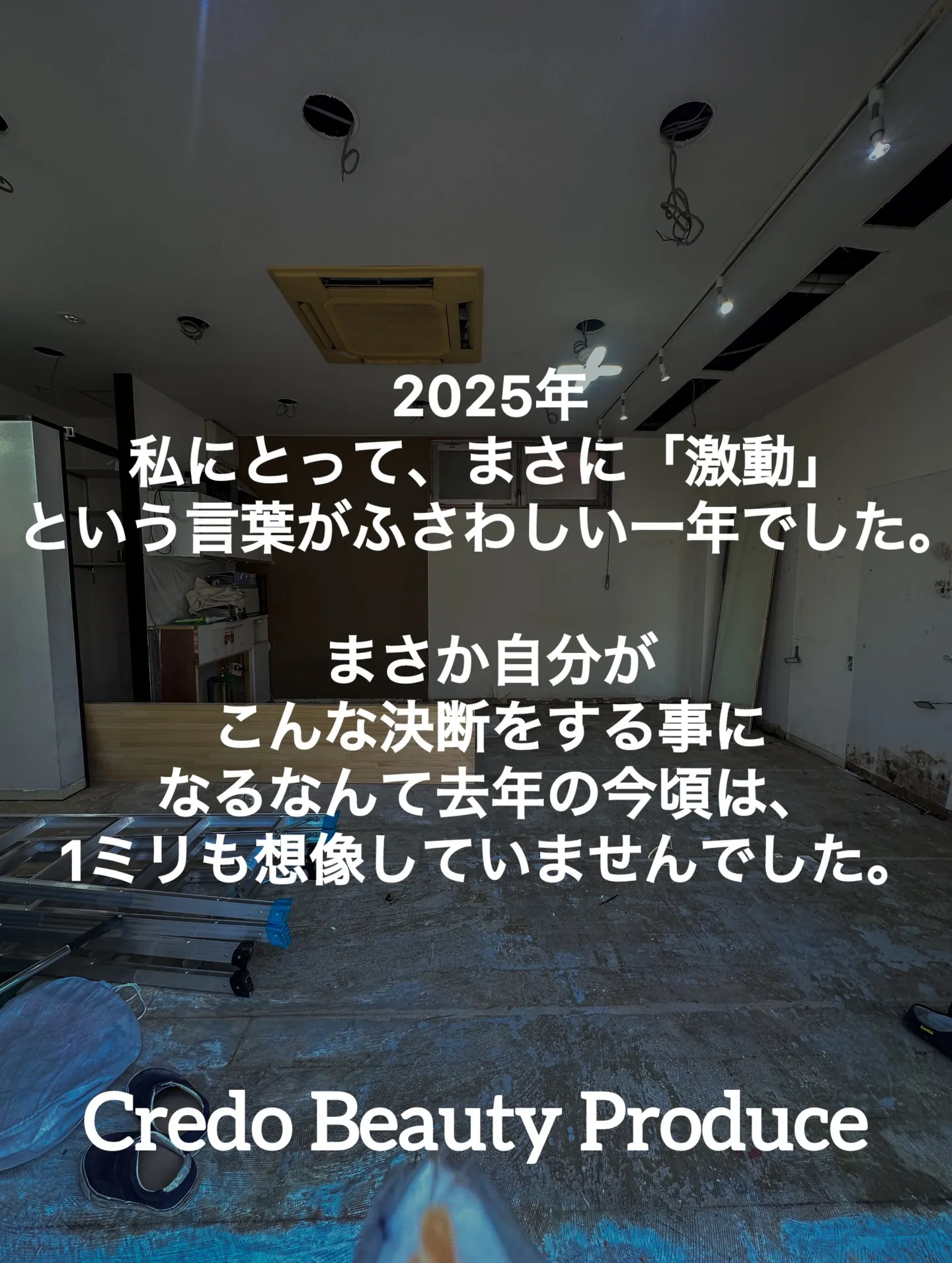【チャンスの神様は本当に前髪しかなかった】