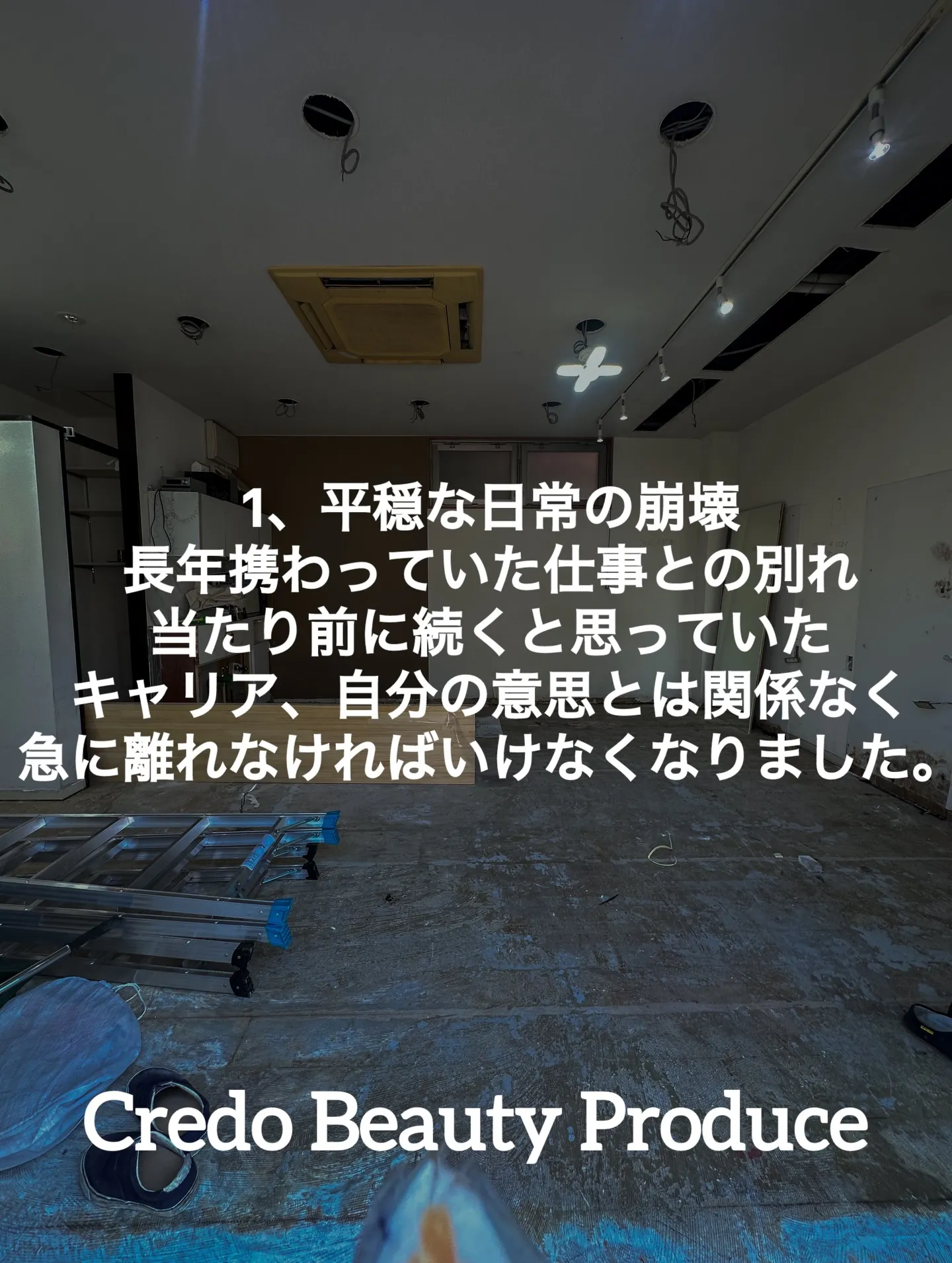 【チャンスの神様は本当に前髪しかなかった】