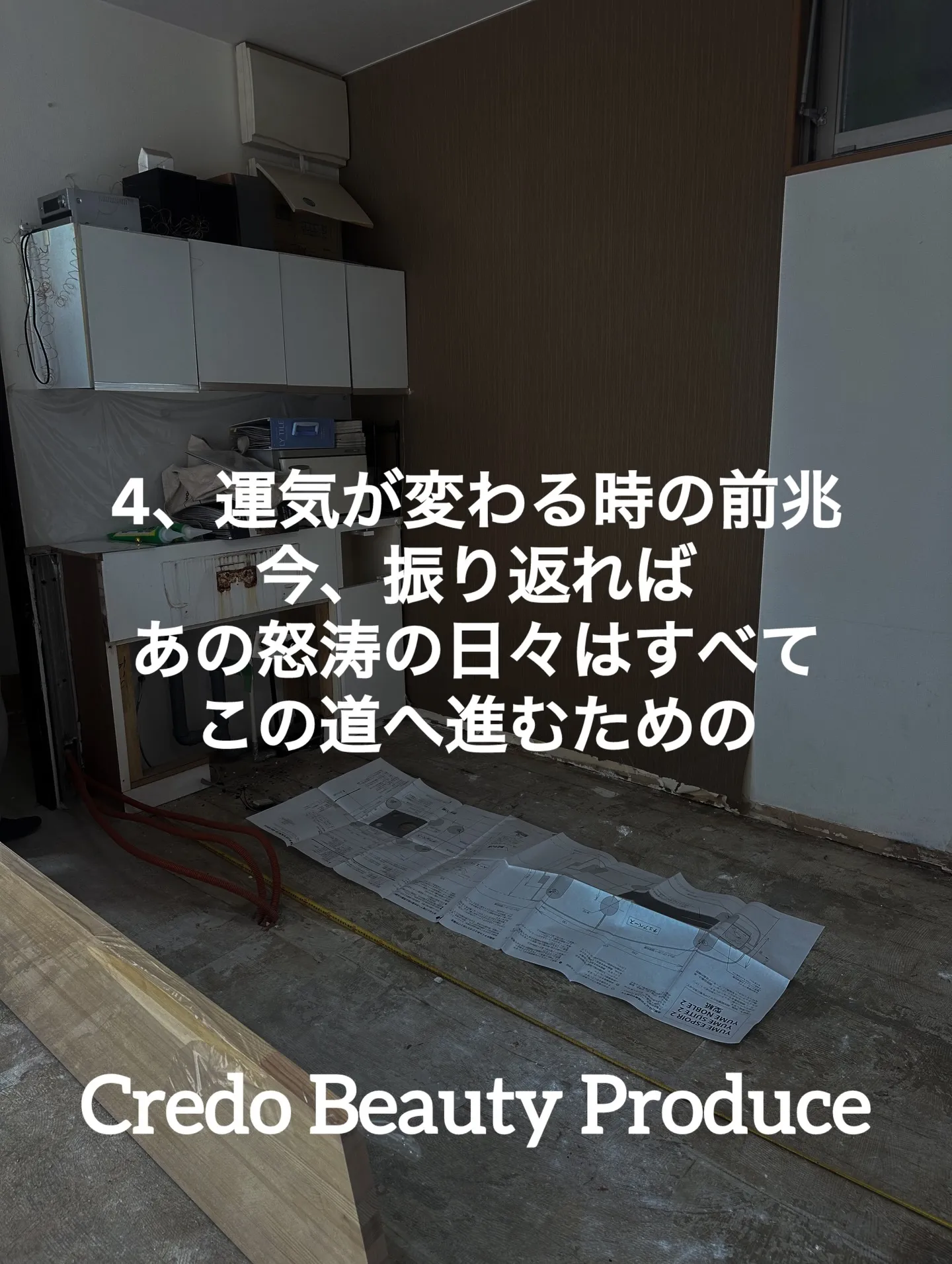 【チャンスの神様は本当に前髪しかなかった】