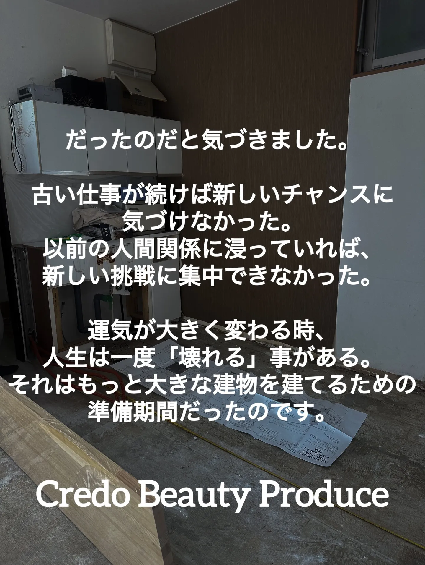 【チャンスの神様は本当に前髪しかなかった】