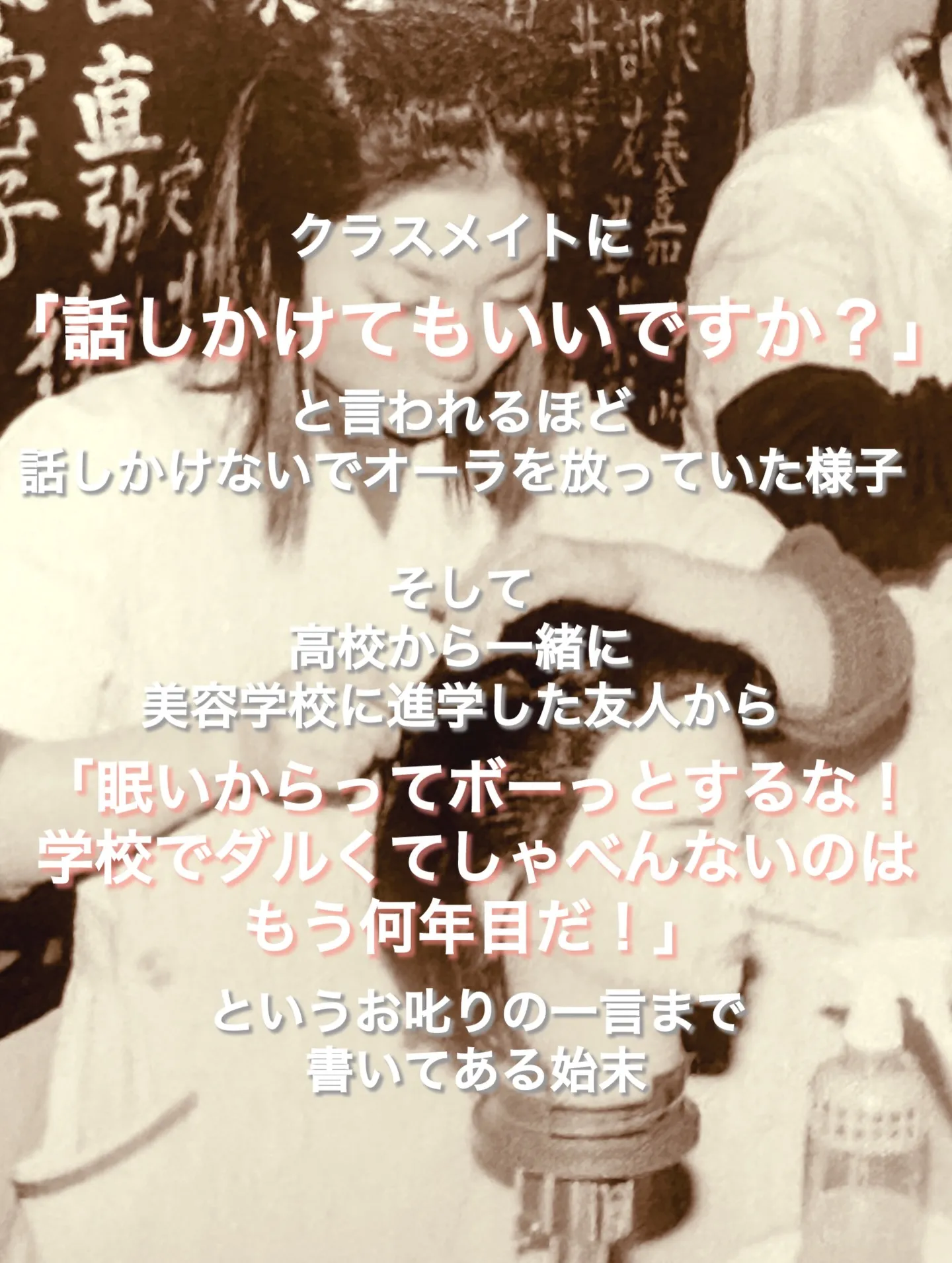 【「情熱ゼロ」の私が180度変わった理由】