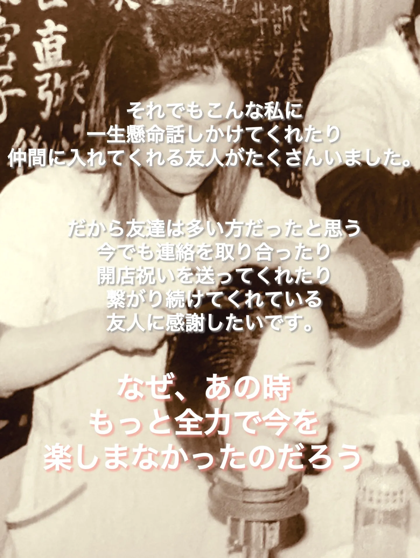 【「情熱ゼロ」の私が180度変わった理由】