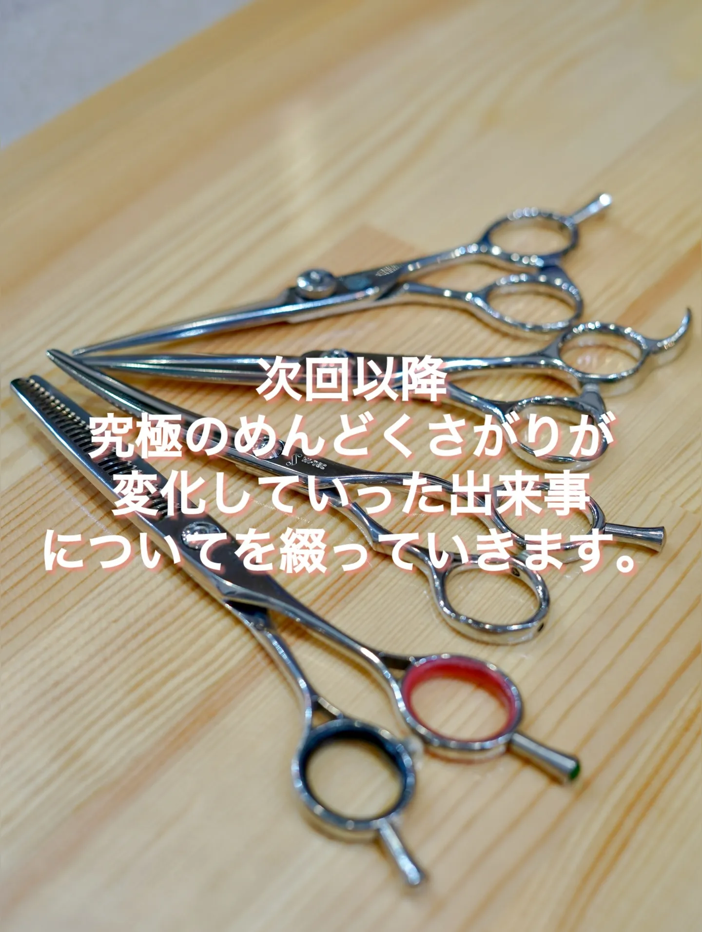 【「情熱ゼロ」の私が180度変わった理由】