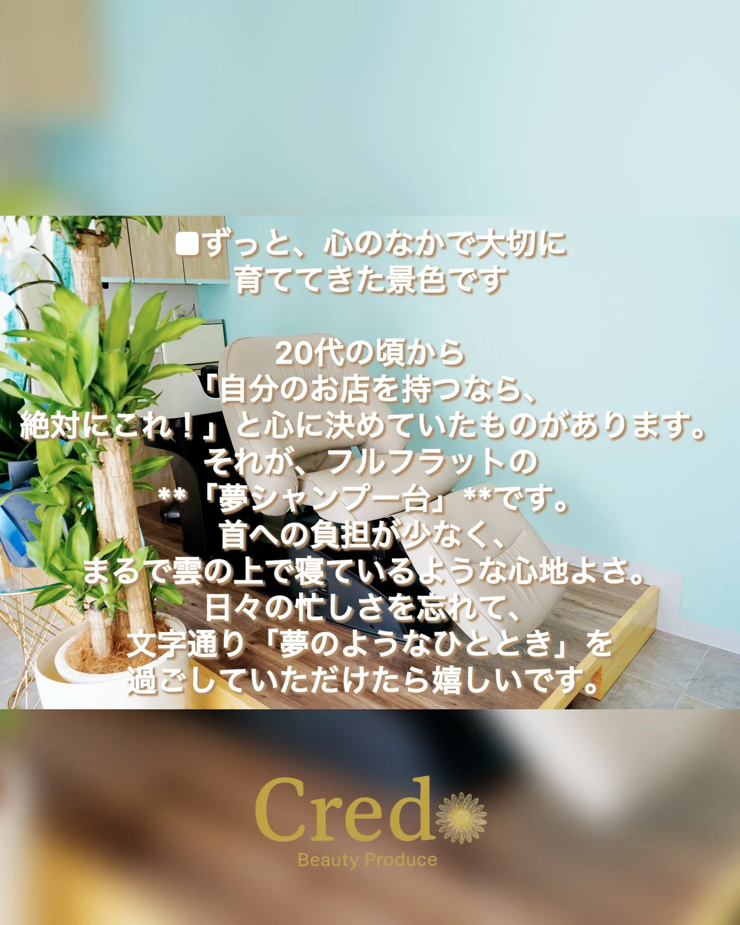 ■ずっと、心のなかで大切に育ててきた景色です