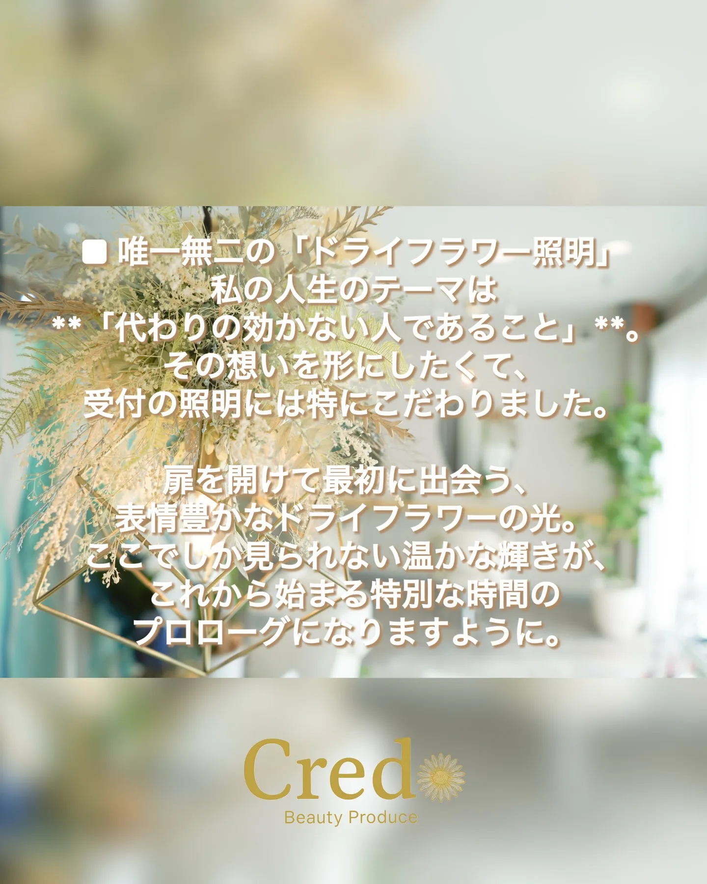 ■ずっと、心のなかで大切に育ててきた景色です