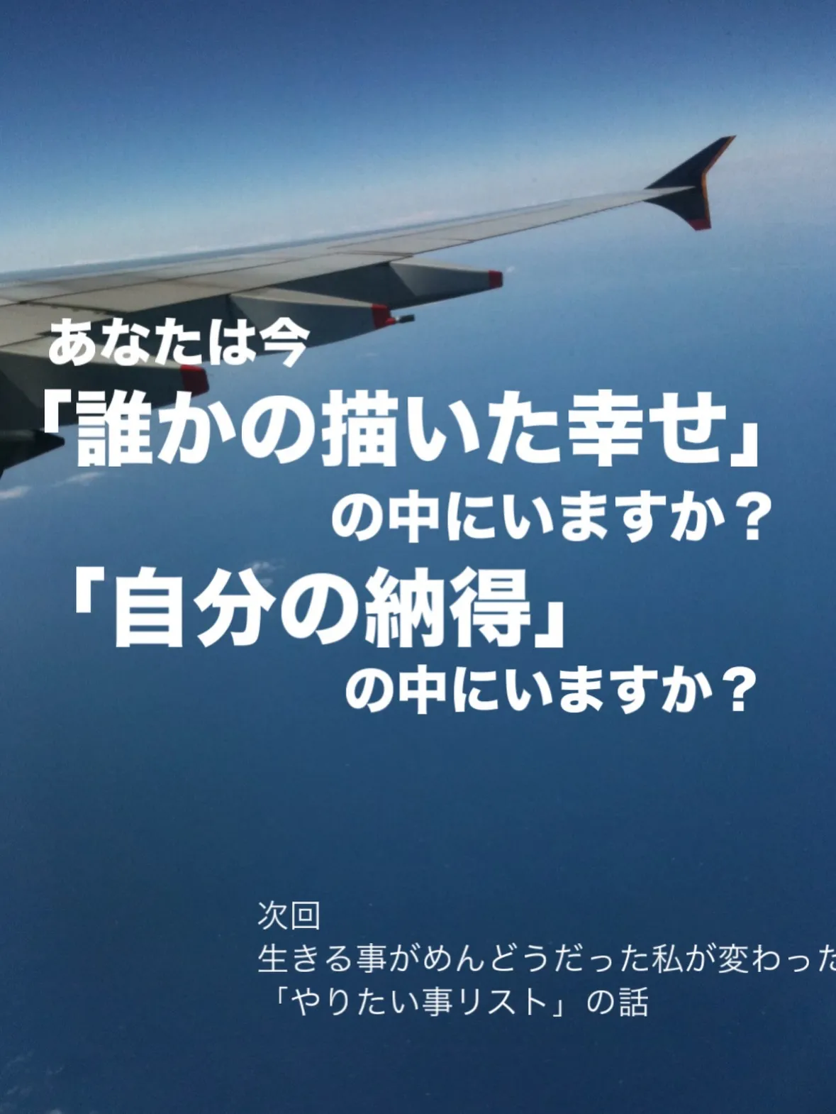 【普通の幸せに憧れていた私が「挑戦」を選んだ理由】