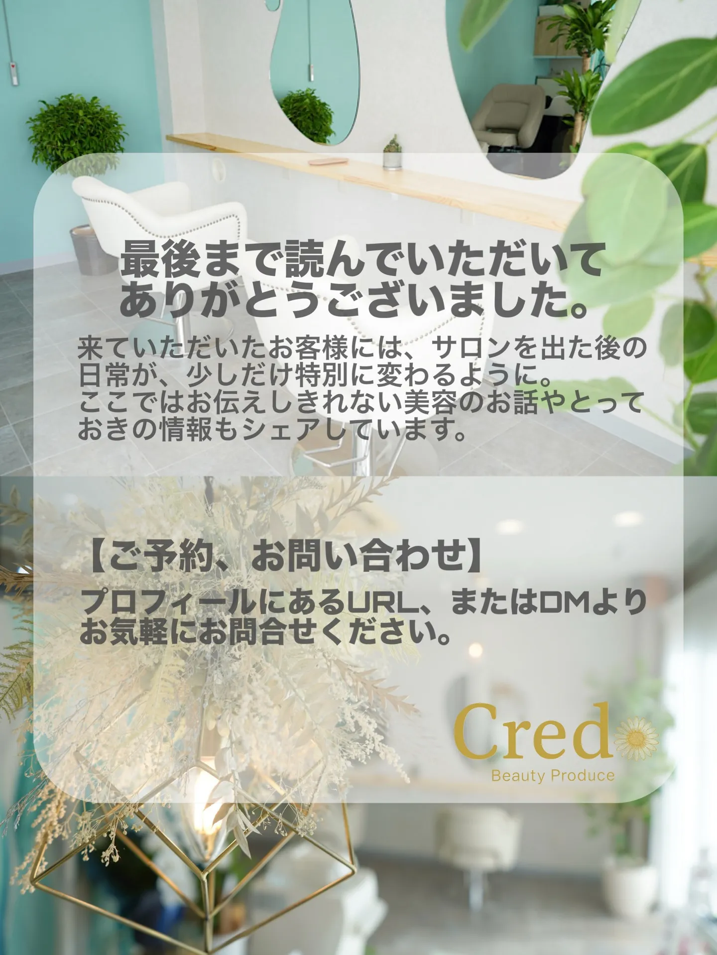 【普通の幸せに憧れていた私が「挑戦」を選んだ理由】