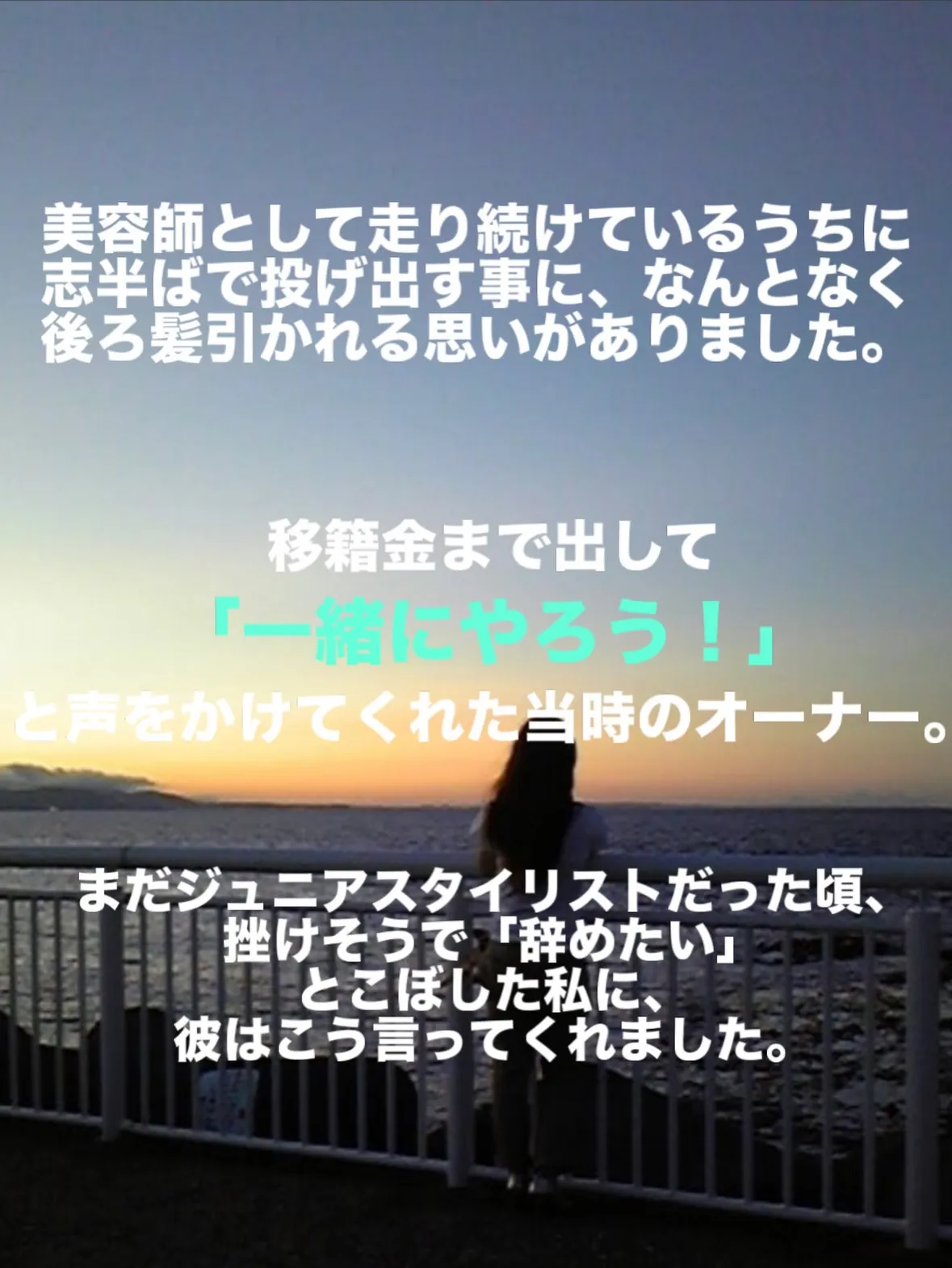 【普通の幸せに憧れていた私が「挑戦」を選んだ理由】
