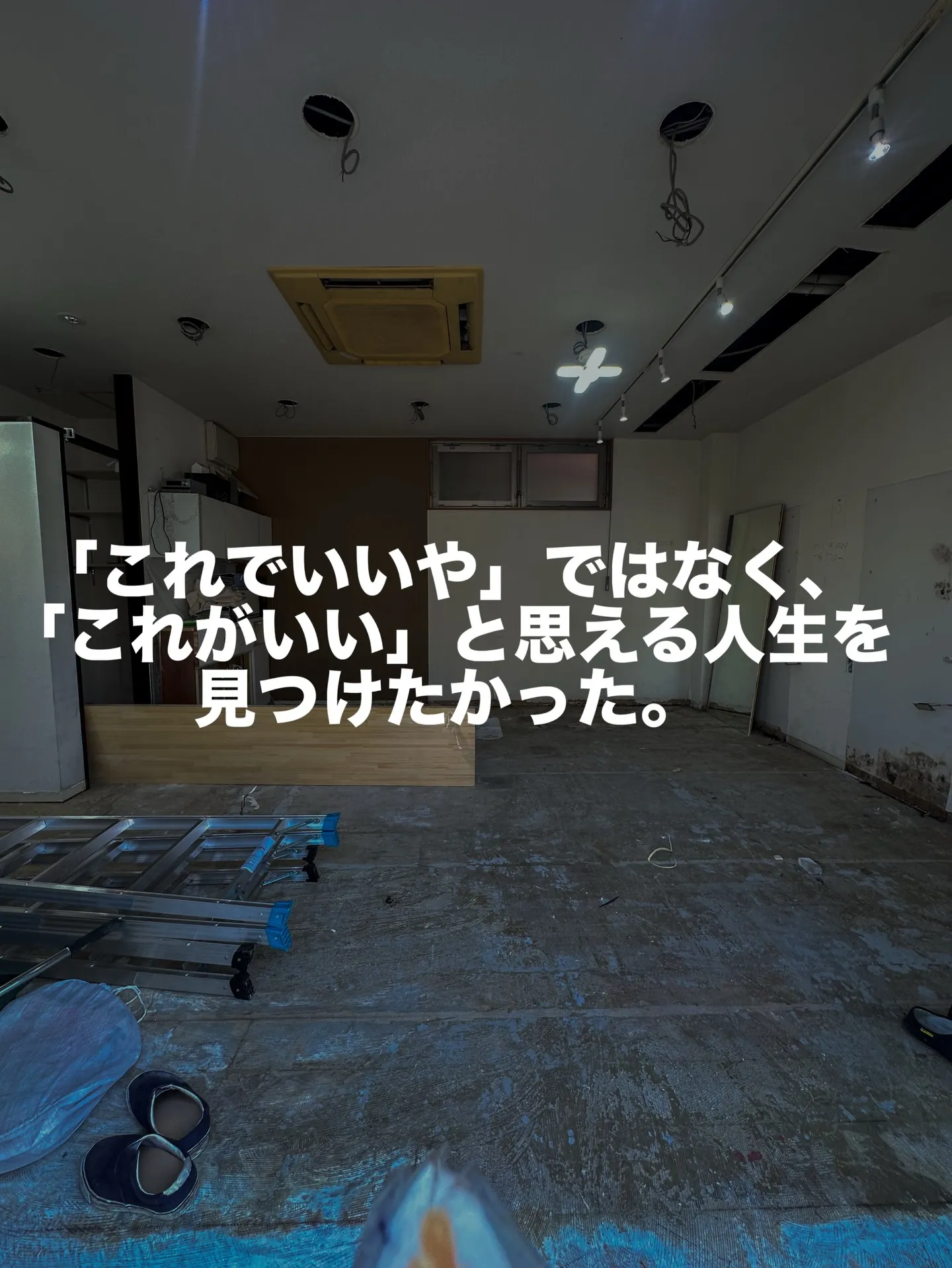【普通の幸せに憧れていた私が「挑戦」を選んだ理由】