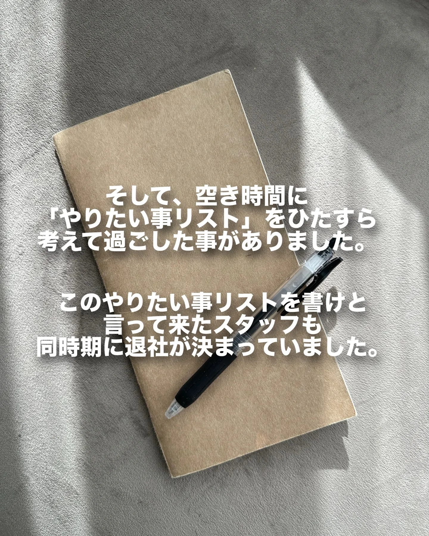 【生きる事が面倒だった私が変わったやりたい事リストの話】