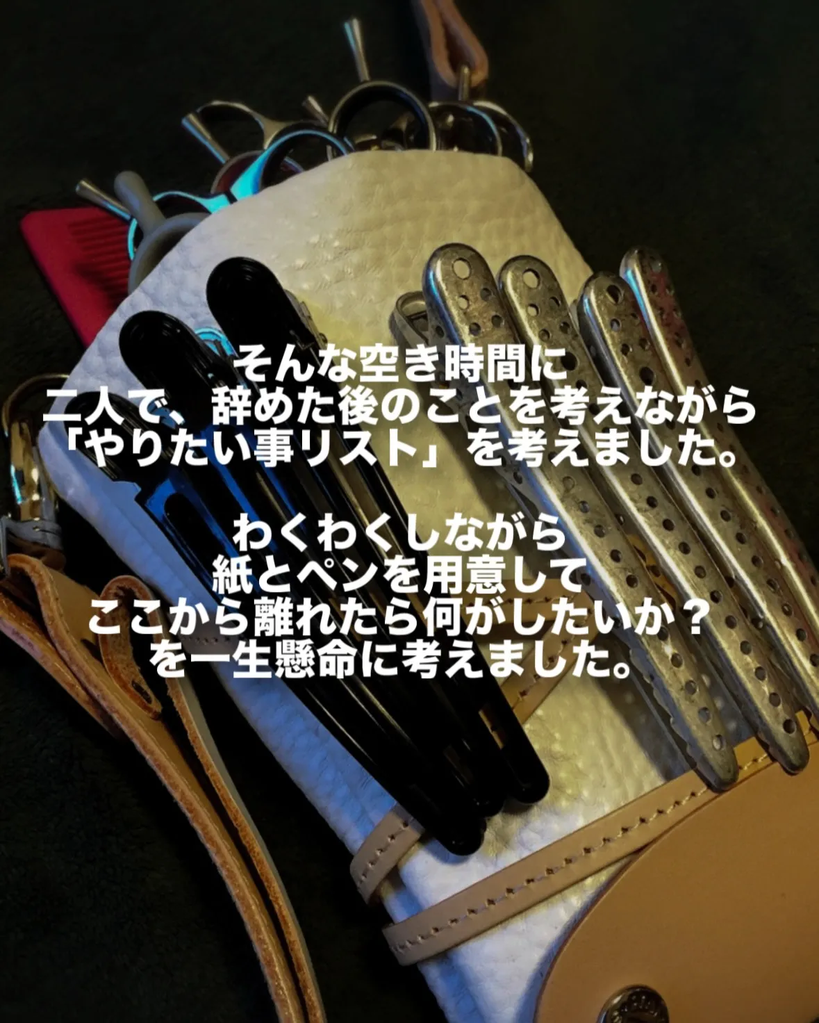 【生きる事が面倒だった私が変わったやりたい事リストの話】