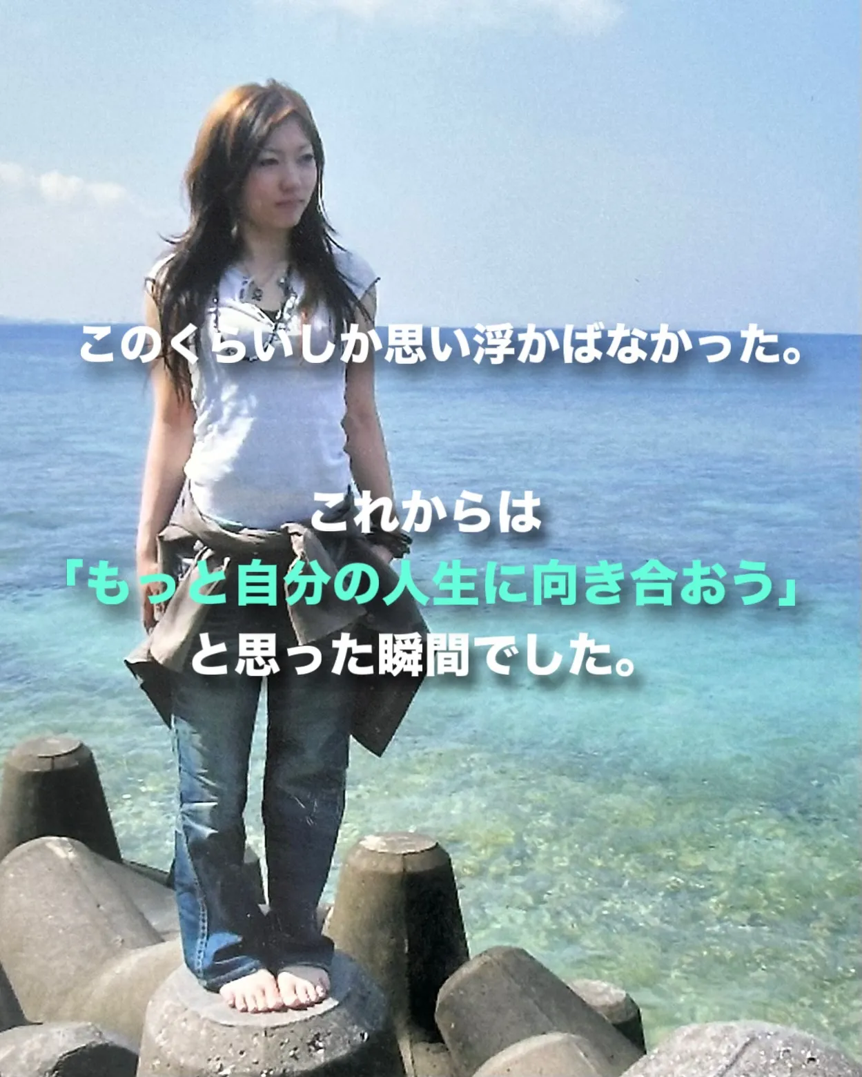 【生きる事が面倒だった私が変わったやりたい事リストの話】