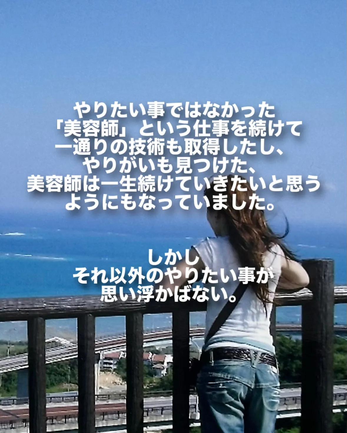 【生きる事が面倒だった私が変わったやりたい事リストの話】