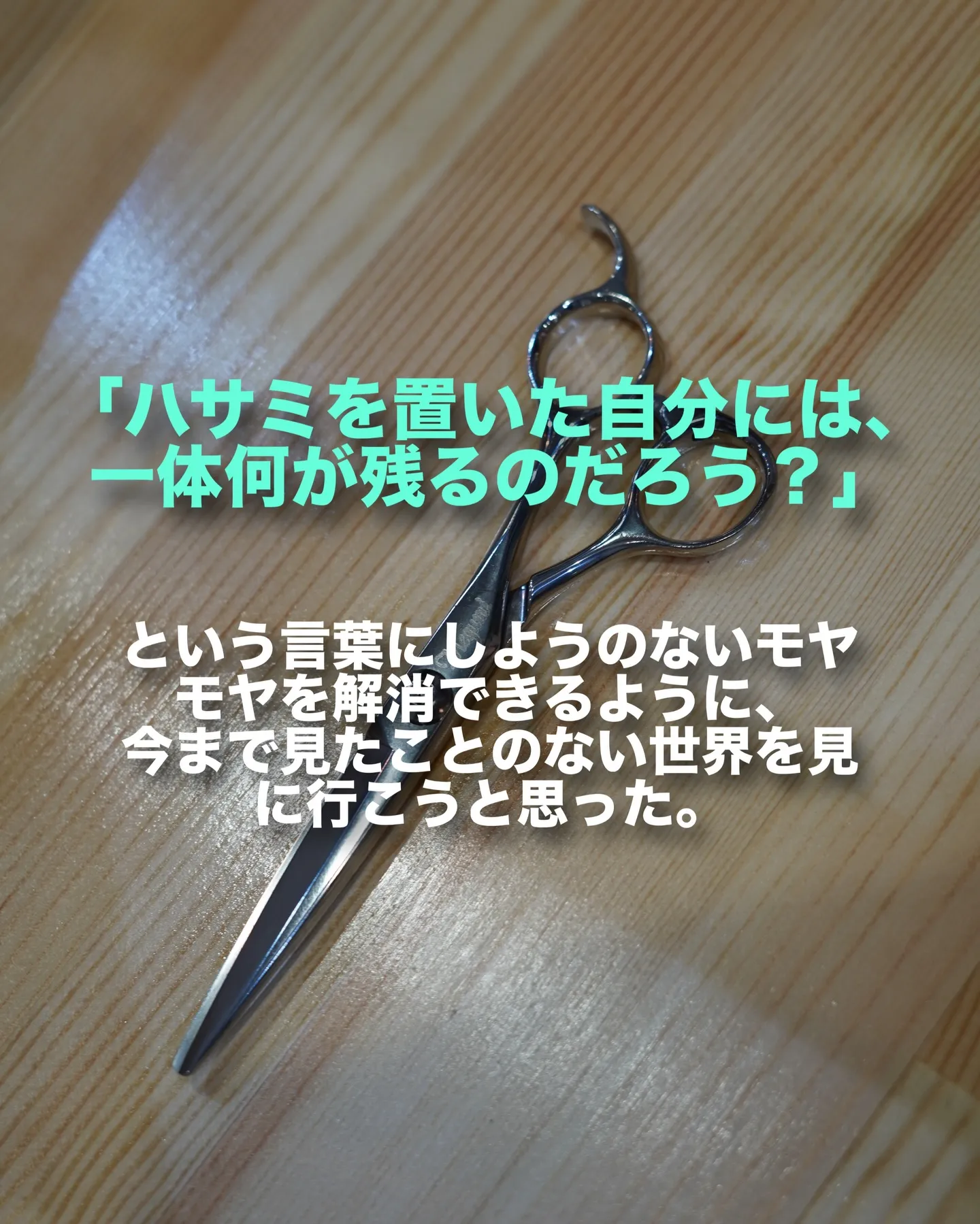 【生きる事が面倒だった私が変わったやりたい事リストの話】