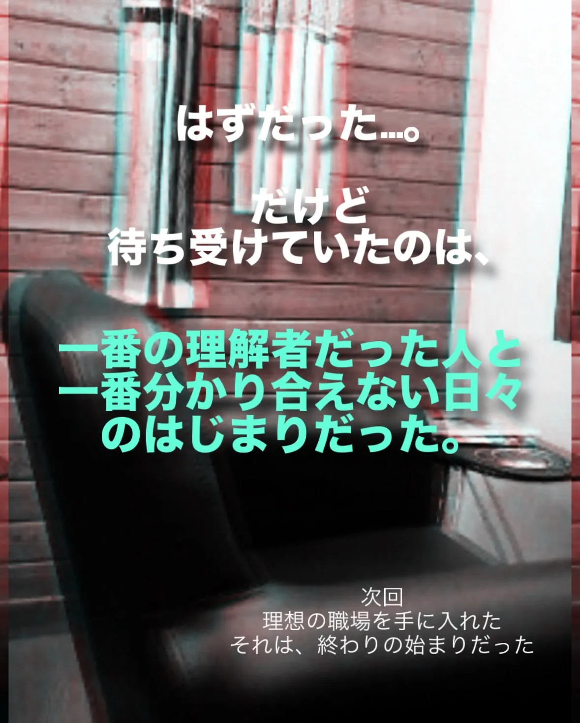 【美容師人生第4幕】