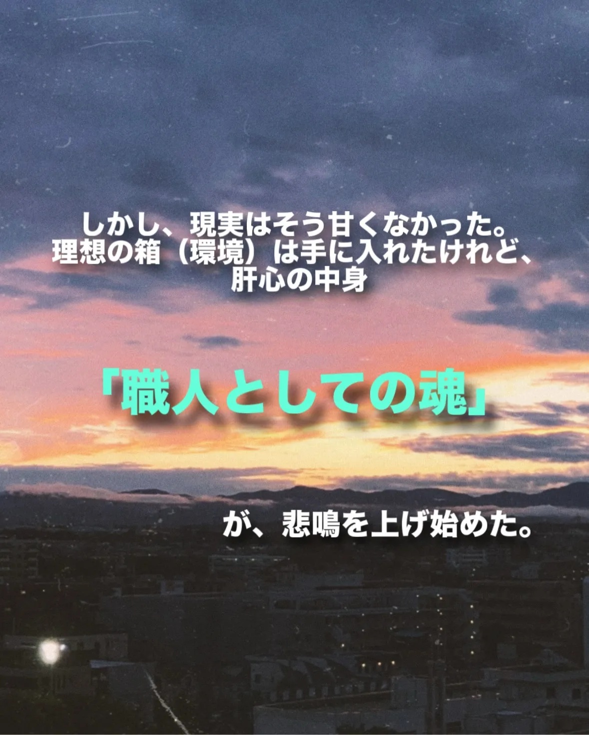 【美容師人生 第四幕②】