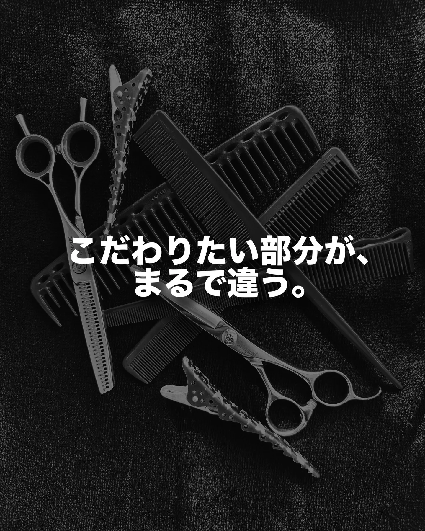 【美容師人生 第四幕②】