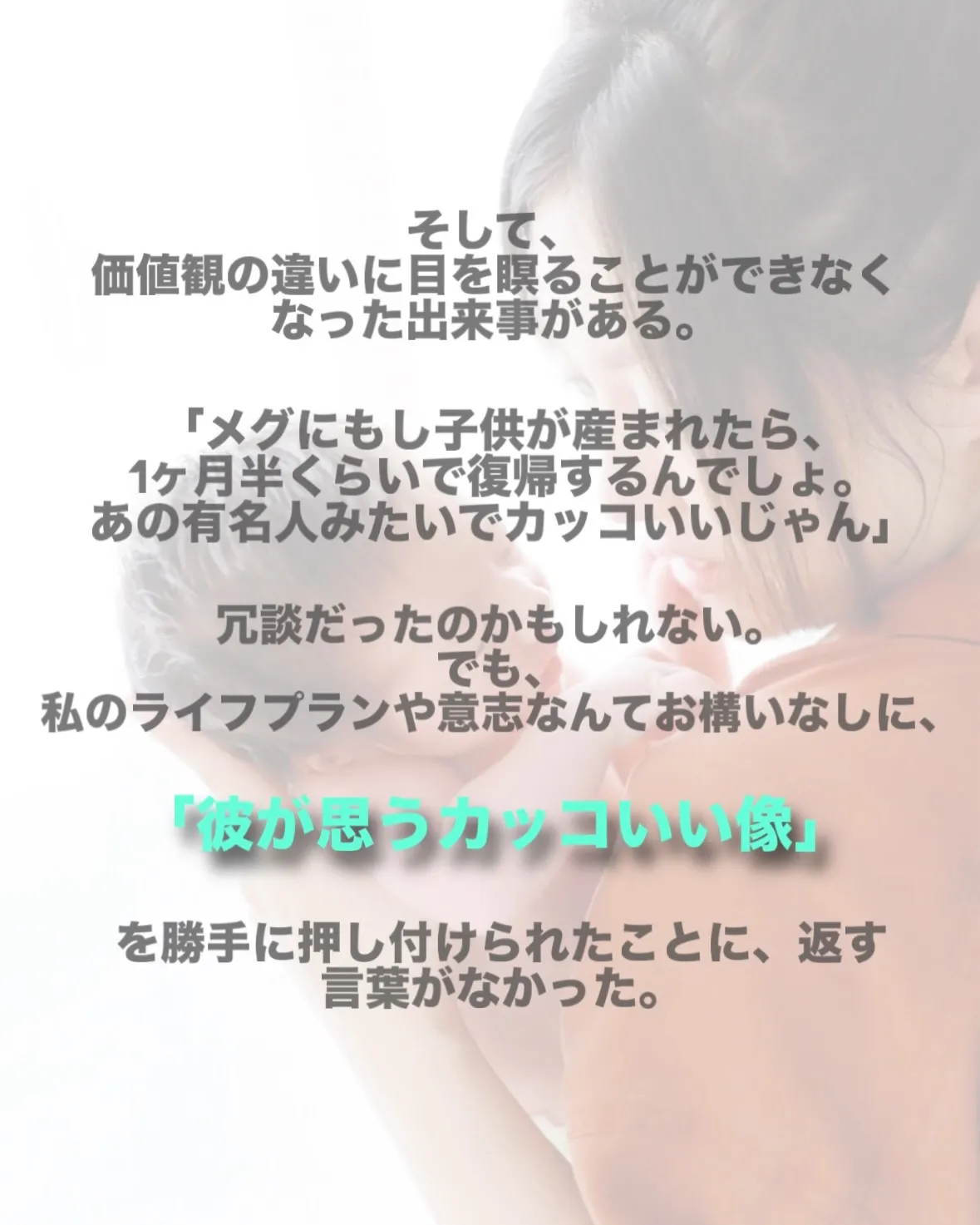 【美容師人生 第四幕②】