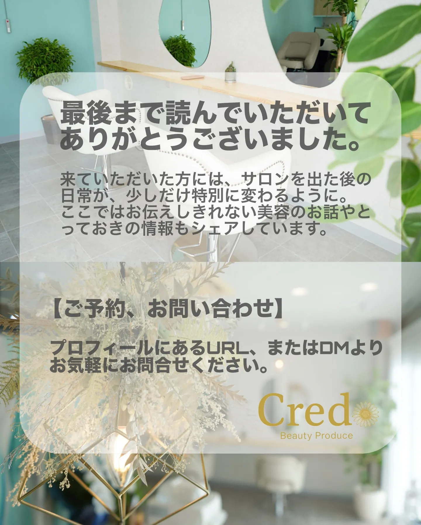 現状打破のために私が取った行動。