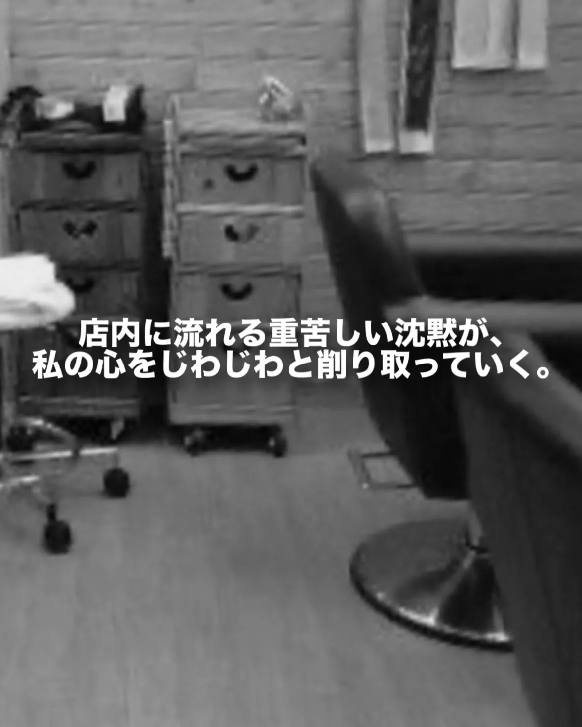 現状打破のために私が取った行動。