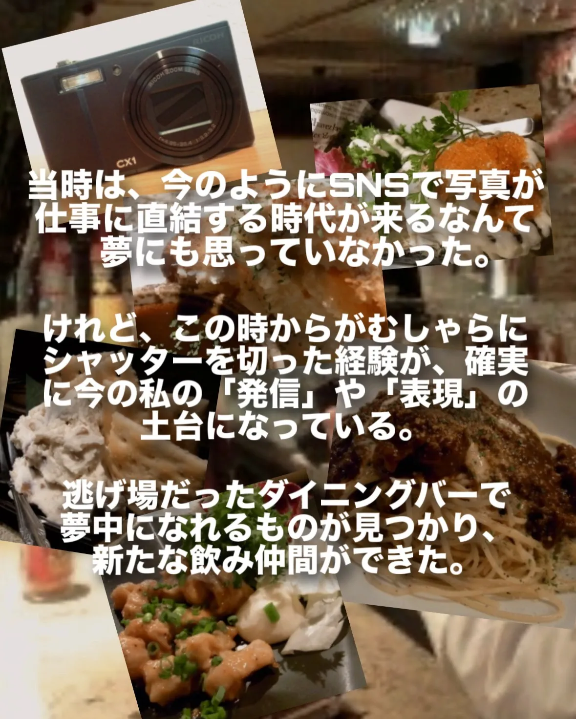 現状打破のために私が取った行動。