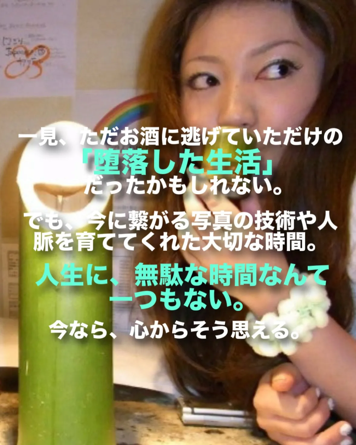 現状打破のために私が取った行動。