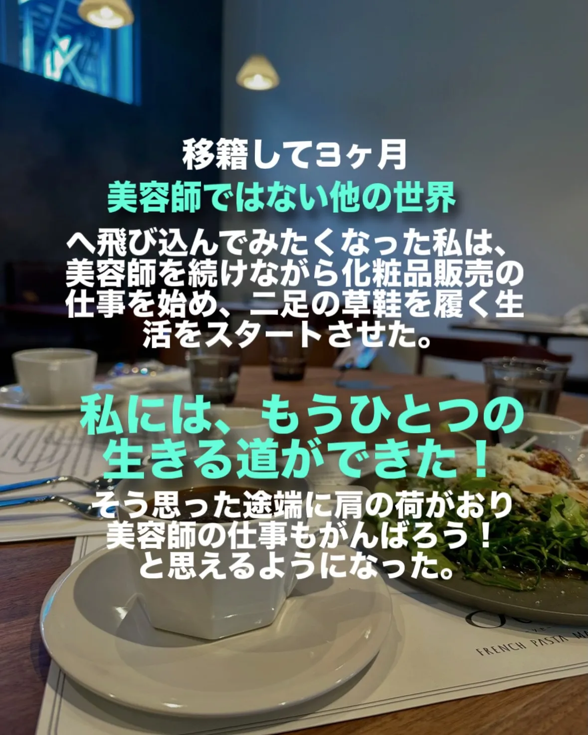 【さよなら、自己保身逃げ続けたオーナーとの関係が「再生」した...